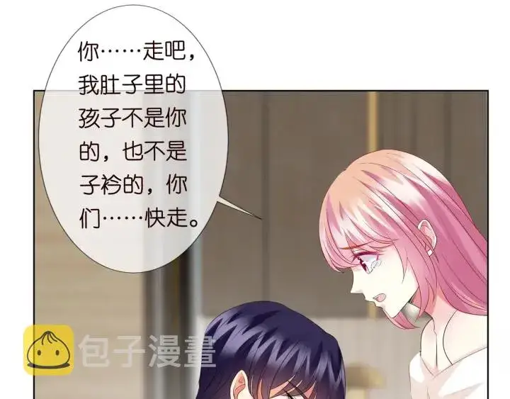 漫画《名门挚爱》第95话 先生的仇敌？第94张图
