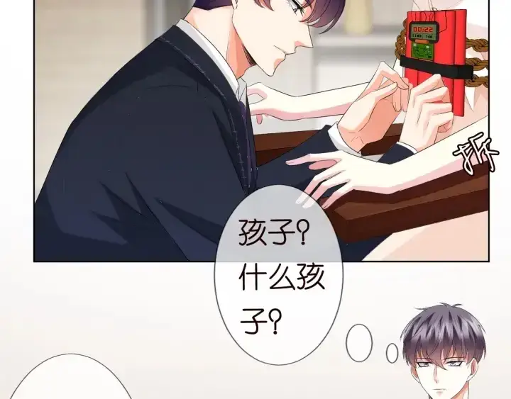 漫画《名门挚爱》第95话 先生的仇敌？第95张图