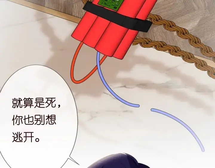 漫画《名门挚爱》第95话 先生的仇敌？第99张图