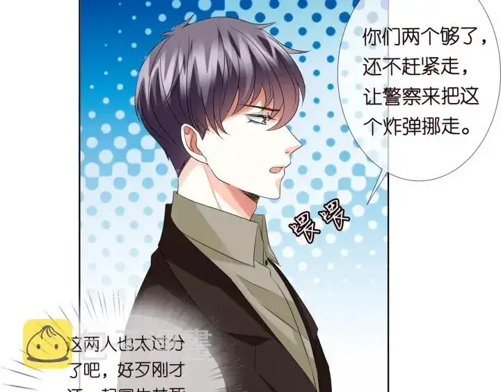 漫画《名门挚爱》第96话 我伺候你第10张图