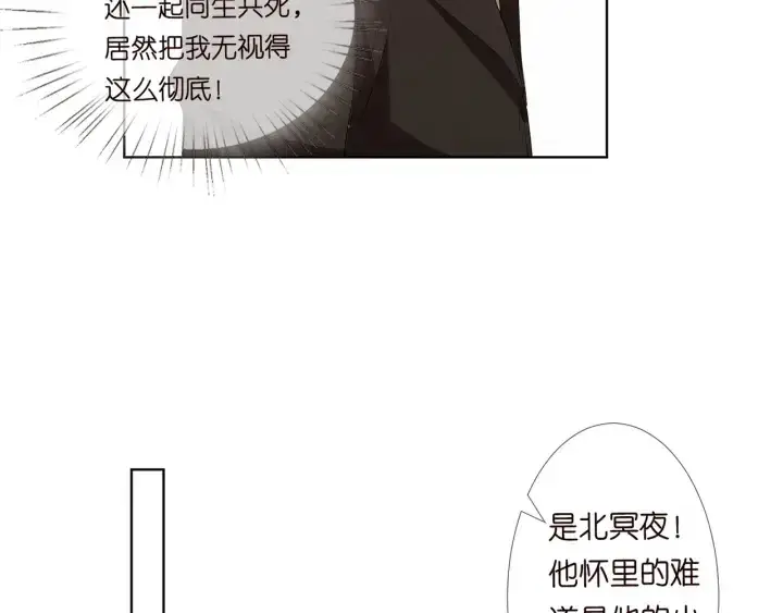 漫画《名门挚爱》第96话 我伺候你第11张图