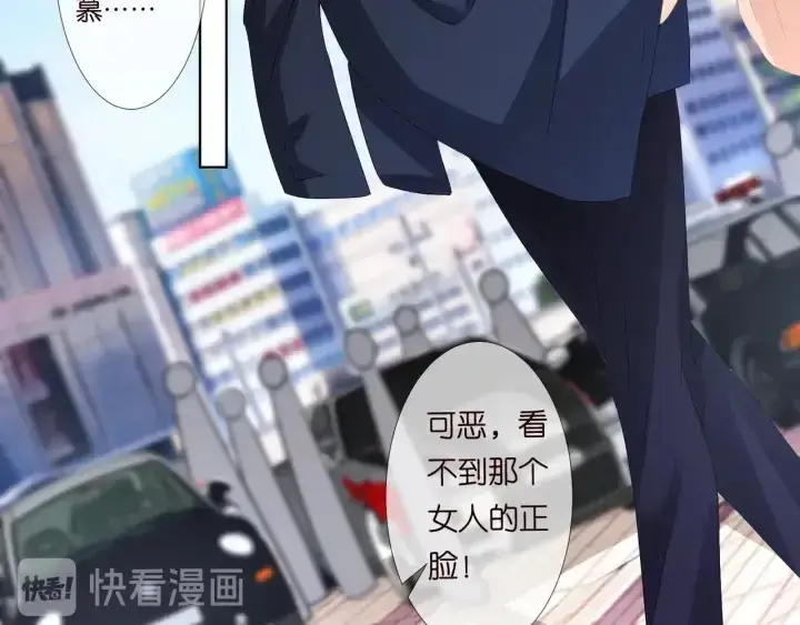 漫画《名门挚爱》第96话 我伺候你第13张图