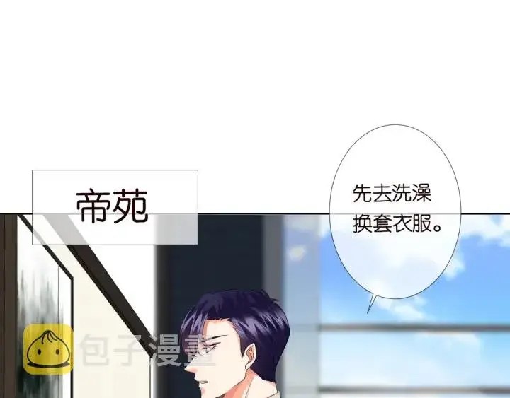 漫画《名门挚爱》第96话 我伺候你第16张图