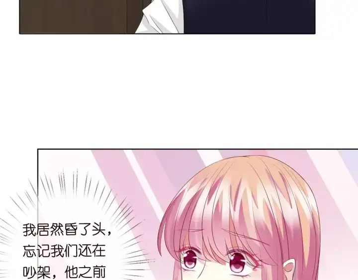 漫画《名门挚爱》第96话 我伺候你第19张图
