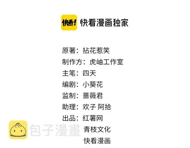 漫画《名门挚爱》第96话 我伺候你第2张图