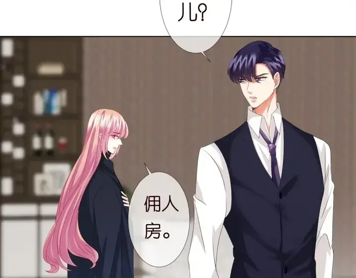 漫画《名门挚爱》第96话 我伺候你第23张图