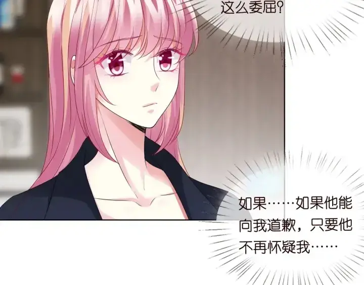 漫画《名门挚爱》第96话 我伺候你第25张图