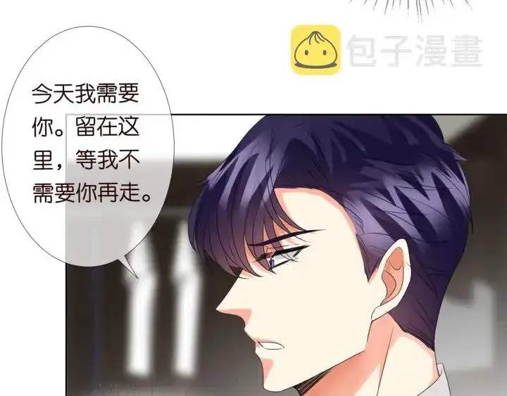 漫画《名门挚爱》第96话 我伺候你第26张图