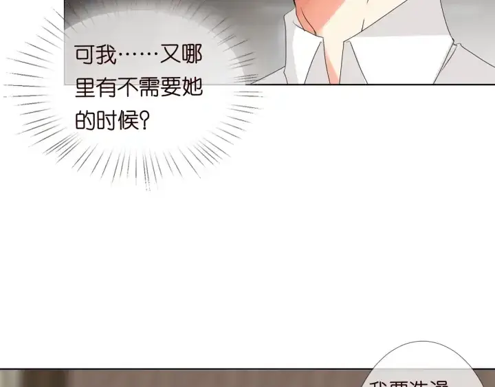 漫画《名门挚爱》第96话 我伺候你第27张图