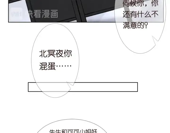 漫画《名门挚爱》第96话 我伺候你第38张图