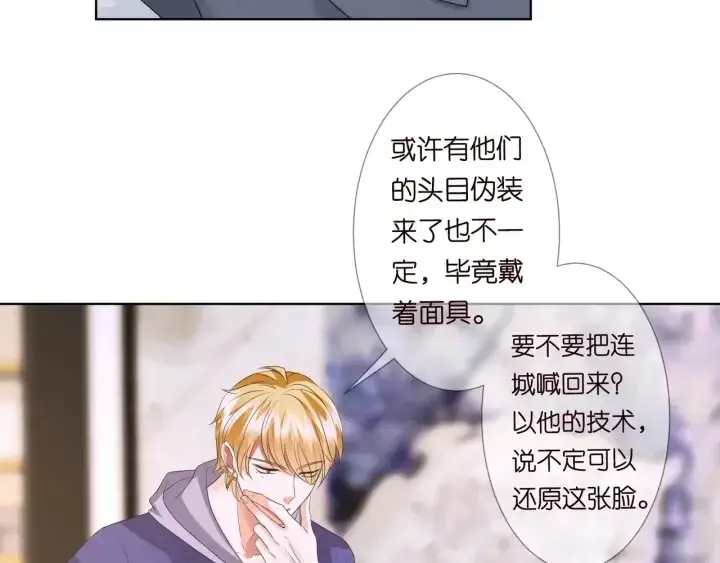 漫画《名门挚爱》第96话 我伺候你第50张图