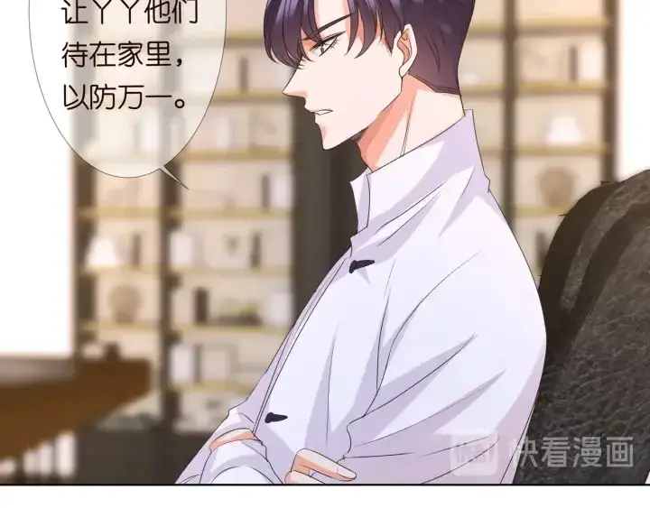 漫画《名门挚爱》第96话 我伺候你第54张图