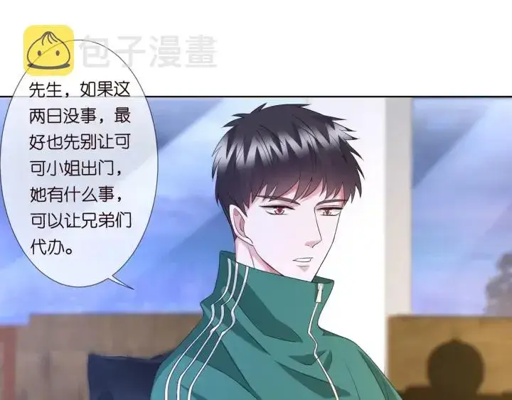 漫画《名门挚爱》第96话 我伺候你第56张图