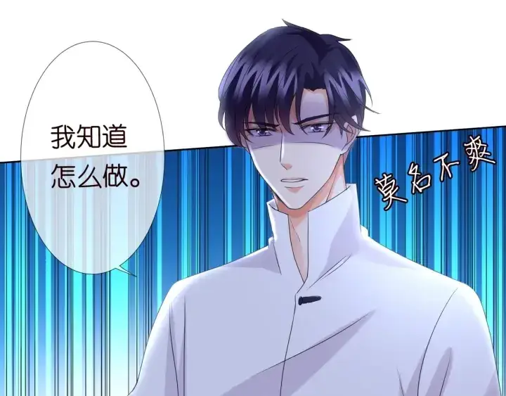 漫画《名门挚爱》第96话 我伺候你第59张图