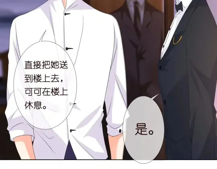 漫画《名门挚爱》第96话 我伺候你第64张图
