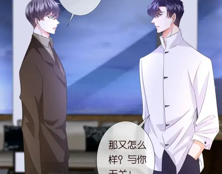 漫画《名门挚爱》第96话 我伺候你第69张图