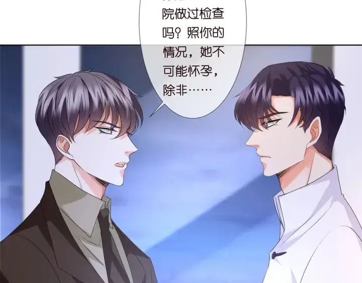 漫画《名门挚爱》第96话 我伺候你第74张图