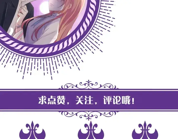 漫画《名门挚爱》第96话 我伺候你第84张图