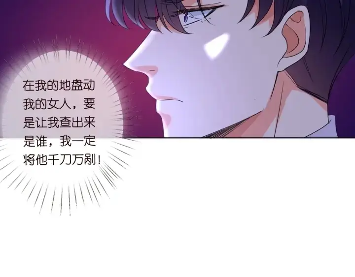 漫画《名门挚爱》第97话 姐妹联手恶作剧？第10张图