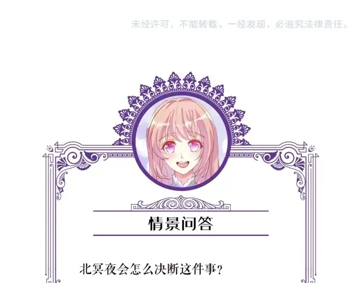 漫画《名门挚爱》第97话 姐妹联手恶作剧？第103张图