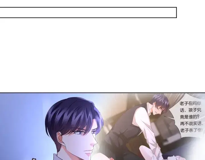 漫画《名门挚爱》第97话 姐妹联手恶作剧？第11张图