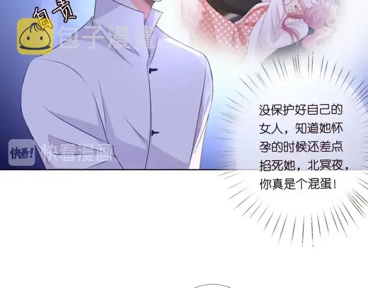 漫画《名门挚爱》第97话 姐妹联手恶作剧？第12张图