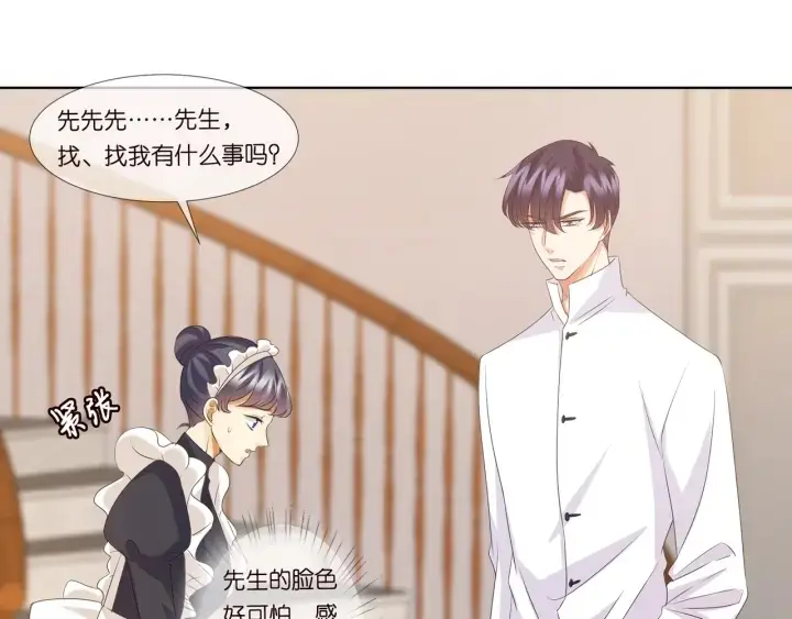 漫画《名门挚爱》第97话 姐妹联手恶作剧？第15张图