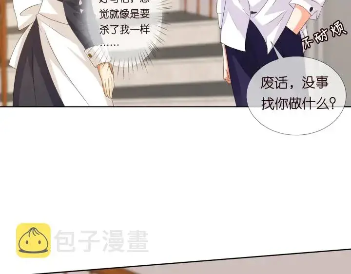 漫画《名门挚爱》第97话 姐妹联手恶作剧？第16张图