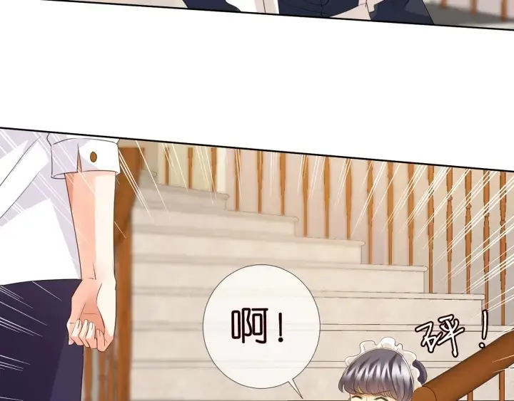 漫画《名门挚爱》第97话 姐妹联手恶作剧？第18张图