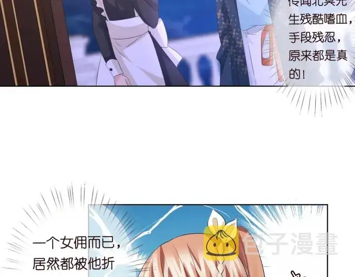 漫画《名门挚爱》第97话 姐妹联手恶作剧？第23张图
