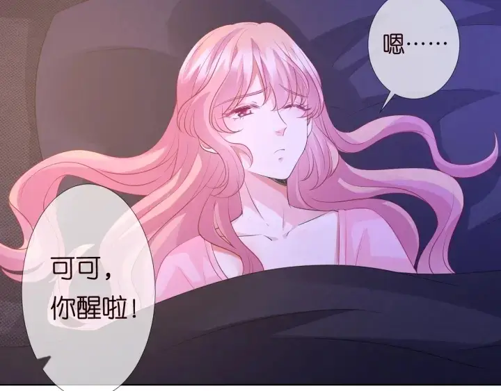 漫画《名门挚爱》第97话 姐妹联手恶作剧？第26张图