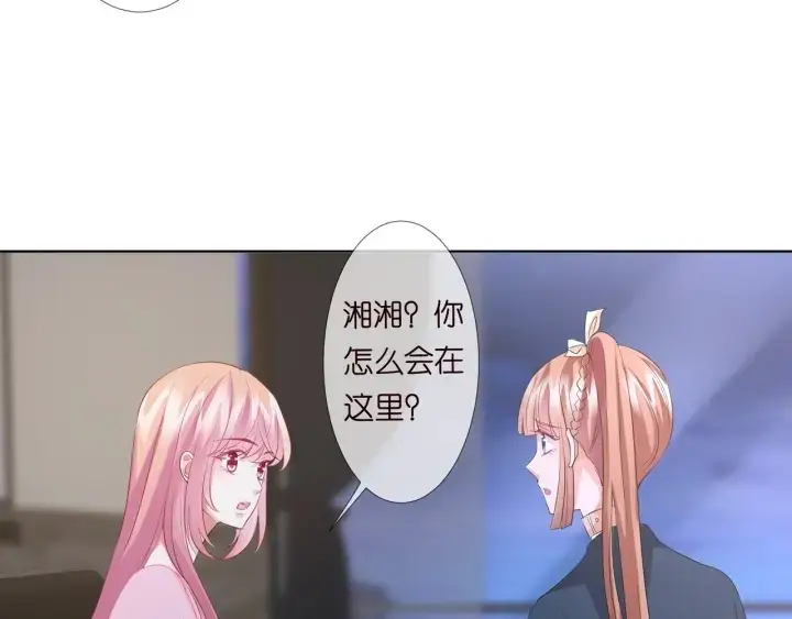 漫画《名门挚爱》第97话 姐妹联手恶作剧？第27张图