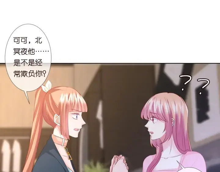 漫画《名门挚爱》第97话 姐妹联手恶作剧？第29张图