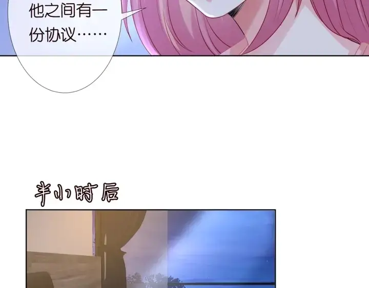 漫画《名门挚爱》第97话 姐妹联手恶作剧？第35张图