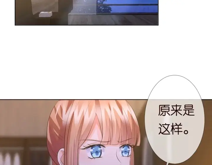 漫画《名门挚爱》第97话 姐妹联手恶作剧？第36张图