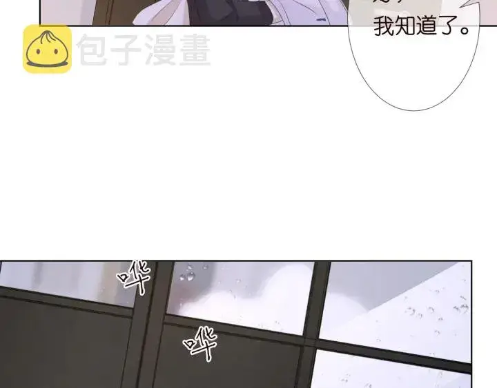漫画《名门挚爱》第97话 姐妹联手恶作剧？第39张图