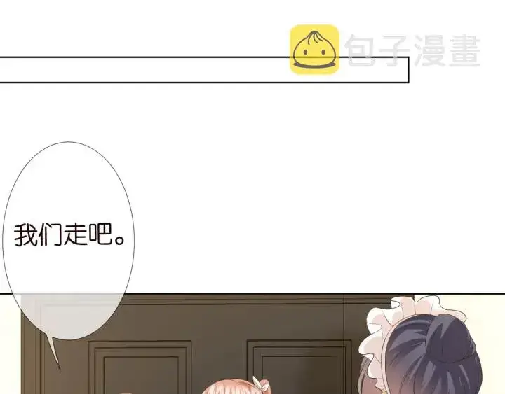 漫画《名门挚爱》第97话 姐妹联手恶作剧？第43张图