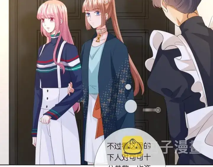 漫画《名门挚爱》第97话 姐妹联手恶作剧？第44张图