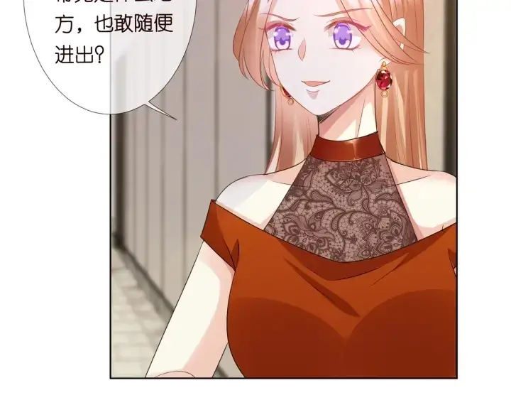 漫画《名门挚爱》第97话 姐妹联手恶作剧？第46张图