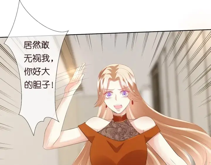 漫画《名门挚爱》第97话 姐妹联手恶作剧？第49张图