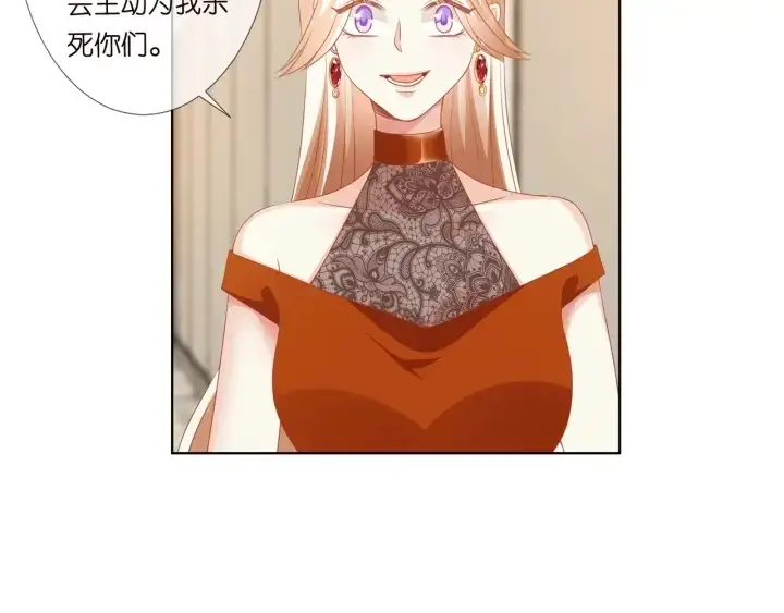 漫画《名门挚爱》第97话 姐妹联手恶作剧？第57张图