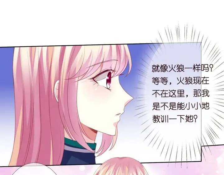 漫画《名门挚爱》第97话 姐妹联手恶作剧？第58张图