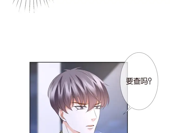 漫画《名门挚爱》第97话 姐妹联手恶作剧？第6张图