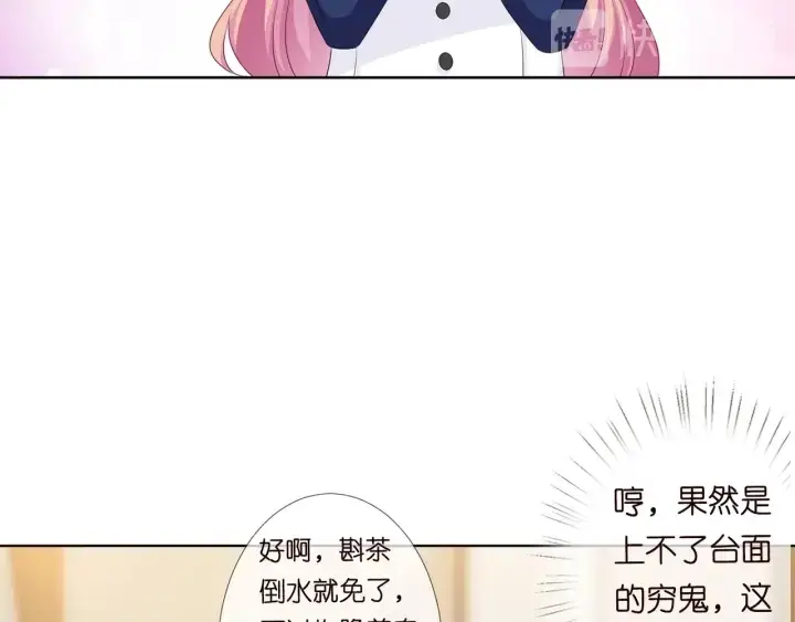 漫画《名门挚爱》第97话 姐妹联手恶作剧？第60张图