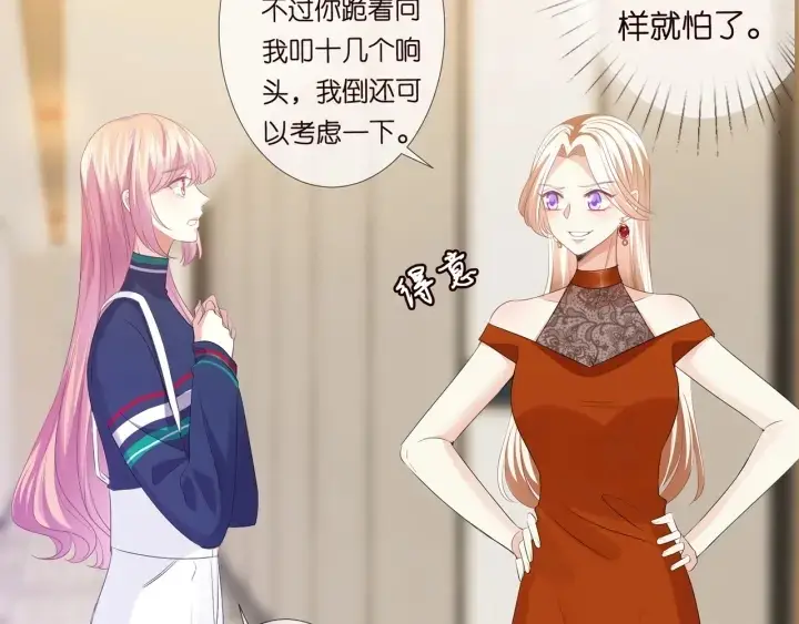漫画《名门挚爱》第97话 姐妹联手恶作剧？第61张图