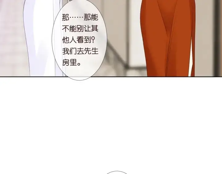 漫画《名门挚爱》第97话 姐妹联手恶作剧？第62张图