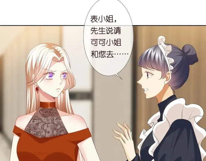 漫画《名门挚爱》第97话 姐妹联手恶作剧？第63张图
