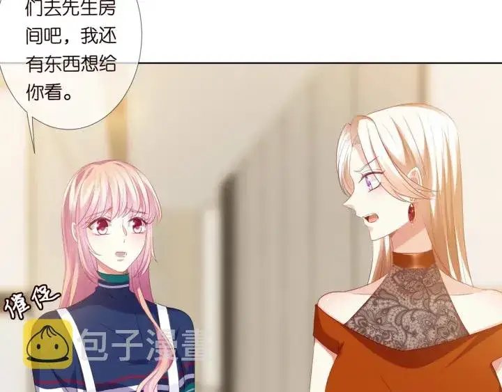 漫画《名门挚爱》第97话 姐妹联手恶作剧？第66张图
