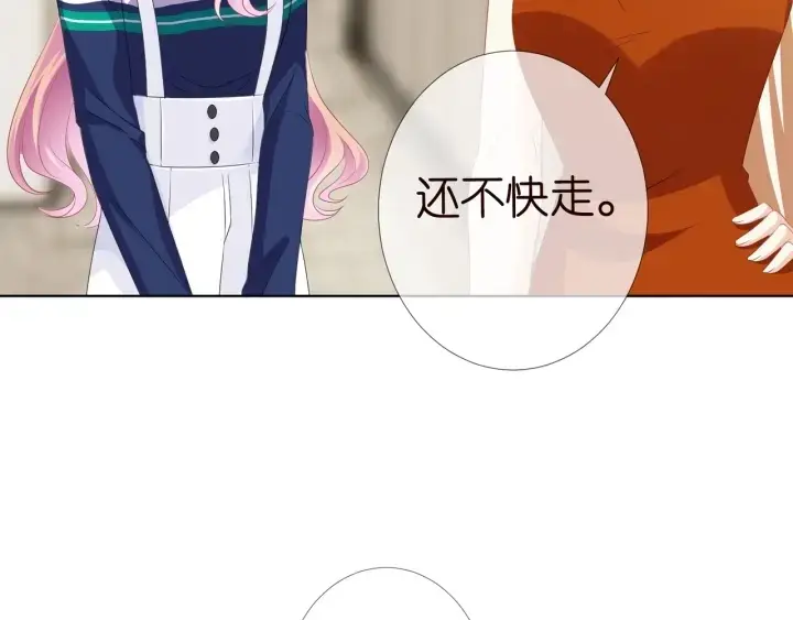 漫画《名门挚爱》第97话 姐妹联手恶作剧？第67张图