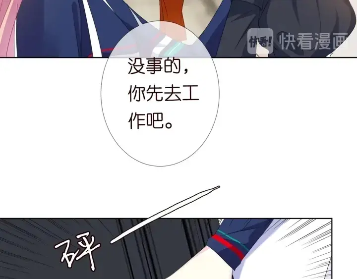 漫画《名门挚爱》第97话 姐妹联手恶作剧？第69张图